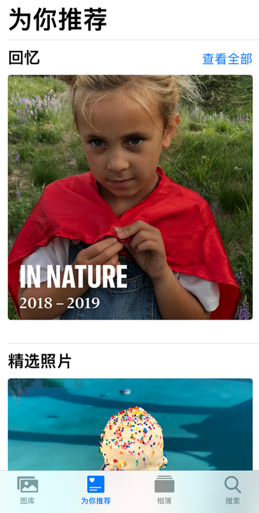白水苹果手机维修分享iOS 14 照片小组件如何删除不想看到的图片 