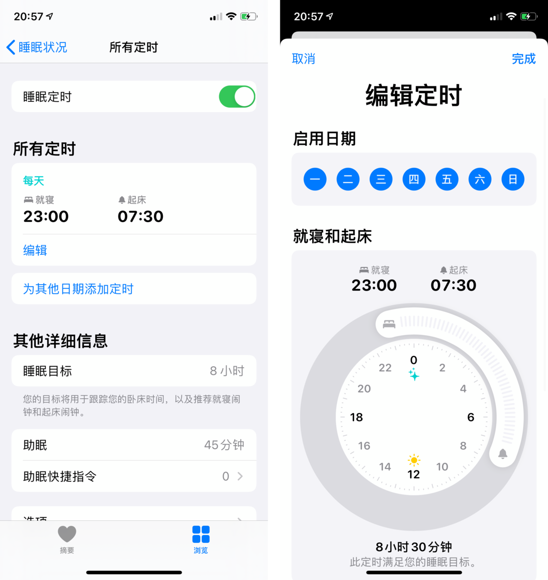 白水苹果手机维修分享watchOS 7 教程 