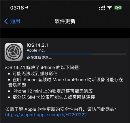 白水苹果手机维修分享iOS 14.2.1正式版发布 
