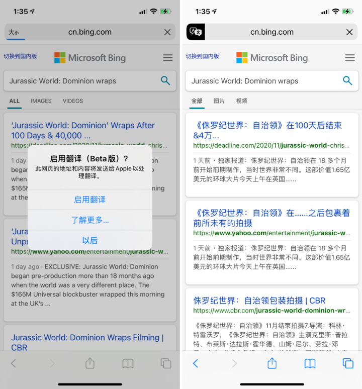 白水苹果手机维修分享iOS 14.2 教程 