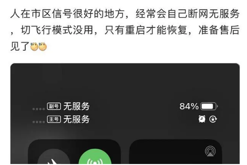 白水苹果手机维修分享iPhone12经常进入无服务状态怎么办 