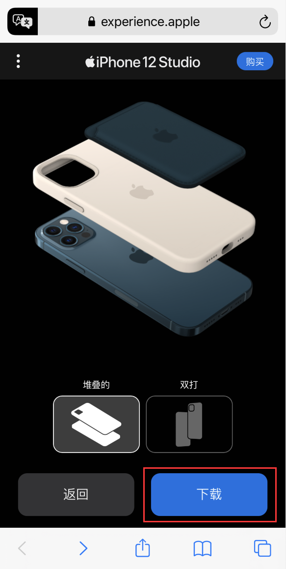 白水苹果手机维修分享选购 iPhone 12 必备 