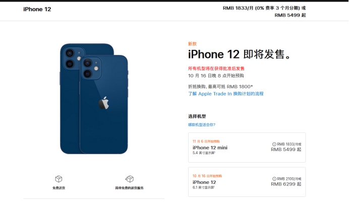 白水苹果手机维修分享今年的iPhone12便宜吗 
