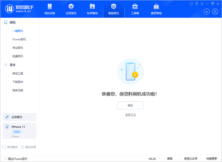 白水苹果手机维修分享iOS 17.7 RC版升级_iOS 17.7 RC版一键刷机教程 