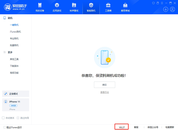 白水苹果手机维修分享iOS 17.6正式版评测_iOS 17.6正式版一键刷机教程 