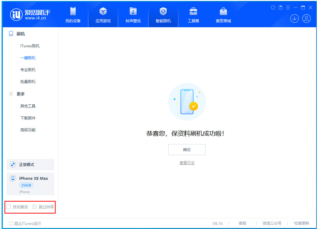 白水苹果手机维修分享iOS 17.4 RC版升级_iOS 17.4 RC版一键刷机教程 