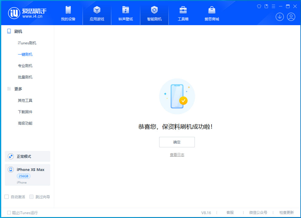 白水苹果手机维修分享iOS 17.3.1正式版升级_iOS 17.3.1正式版一键刷机教程 