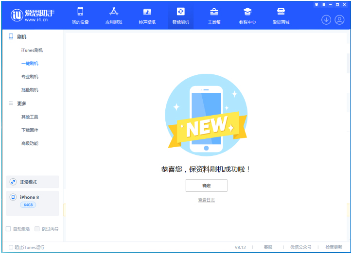 白水苹果手机维修分享iOS 16.7.3RC版升级_iOS 16.7.3 RC版一键刷机教程 