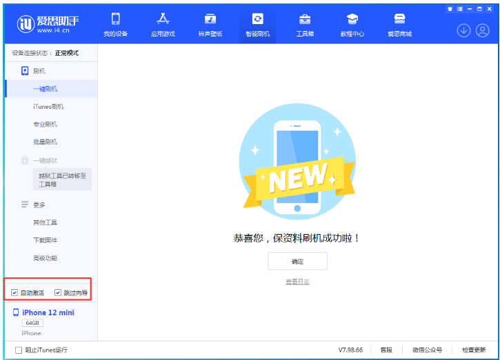 白水苹果手机维修分享iOS 17.2 RC版升级_iOS 17.2 RC版一键刷机教程 