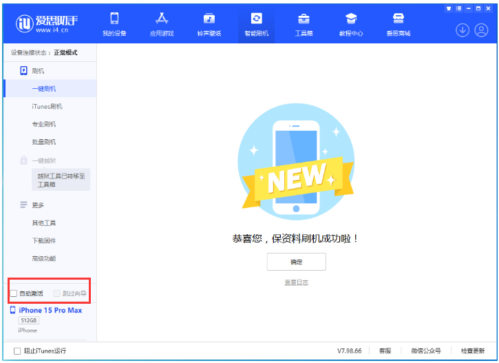 白水苹果手机维修分享iOS 17.1.2 正式版升级_iOS 17.1.2 正式版一键刷机教程 