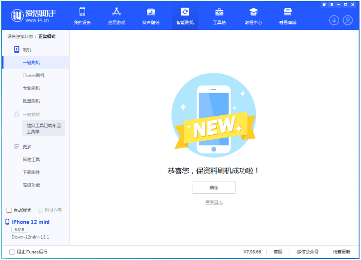 白水苹果手机维修分享iOS 17测试版升级_iOS 17测试版一键刷机教程 