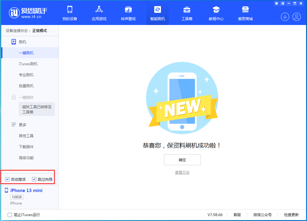 白水苹果手机维修分享iOS 16.1正式版升级_iOS 16.1正式版一键刷机教程 