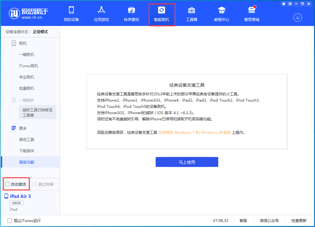 白水苹果手机维修分享iOS 15.1 正式版升级_iOS 15.1 正式版一键刷机教程 