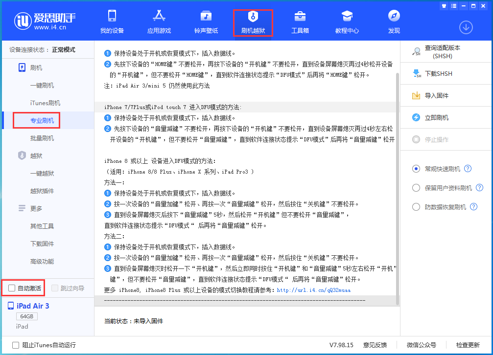 白水苹果手机维修分享iOS 14.4 RC版_iOS 14.4 RC版一键刷机教程 