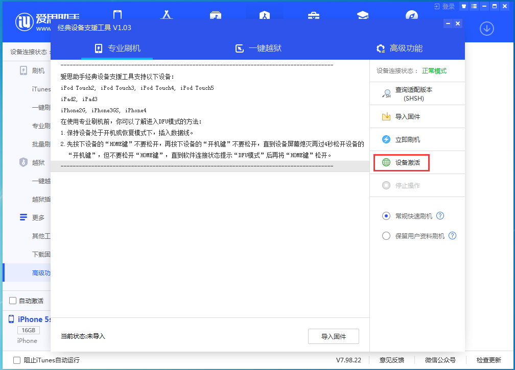 白水苹果手机维修分享iOS 12.4.9正式版_iOS 12.4.9 正式版一键刷机教程 