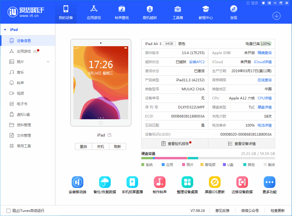 白水苹果手机维修分享iOS 14 测试版_iOS 14 测试版一键刷机教程 